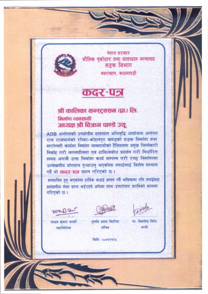 Read more about the article Recognition letter from Government of Nepal